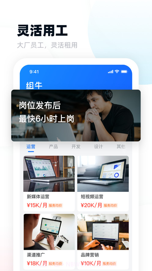 组牛截图2 组牛截图2
