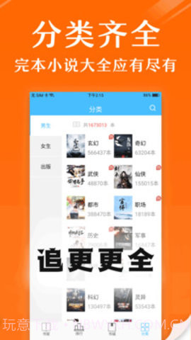 阅读笔趣免费小说官网截图3 阅读笔趣免费小说官网截图3
