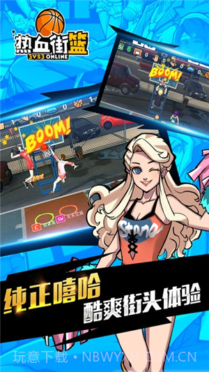 热血街篮截图2 热血街篮截图2