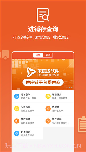 企业动力云截图4