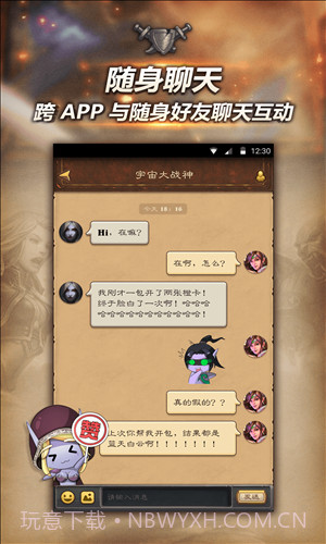 随身炉石传说截图3 随身炉石传说截图3