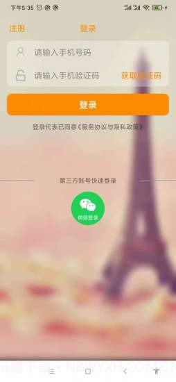 外地牌导航截图2 外地牌导航截图2