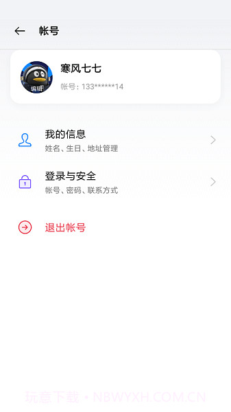 oppo移动服务截图2 oppo移动服务截图2