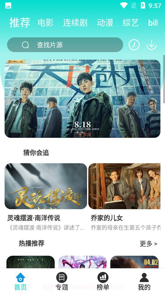 晨晨影视App截图3 晨晨影视App截图3