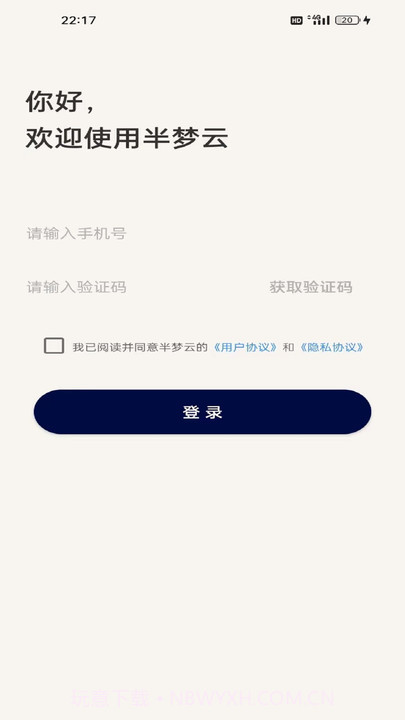 半梦云截图1 半梦云截图1