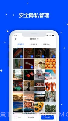 手机数据管家截图2 手机数据管家截图2