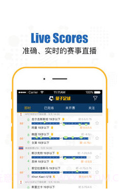 量子足球APP截图3 量子足球APP截图3