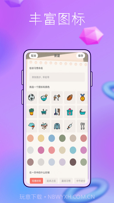 booka久坐时间截图4 booka久坐时间截图4