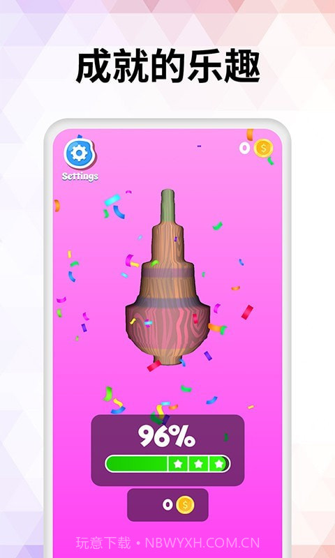 木工减压助手截图5