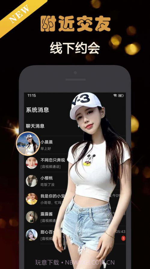 Z约截图3