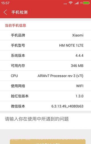微信红包排雷截图3 微信红包排雷截图3