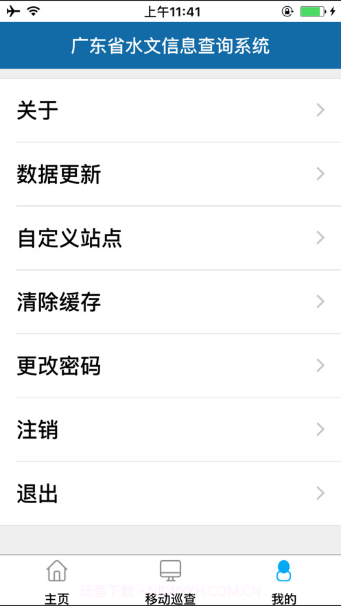 广东水情信息查询系统截图2 广东水情信息查询系统截图2