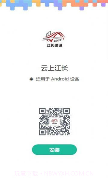 云上江长截图3 云上江长截图3