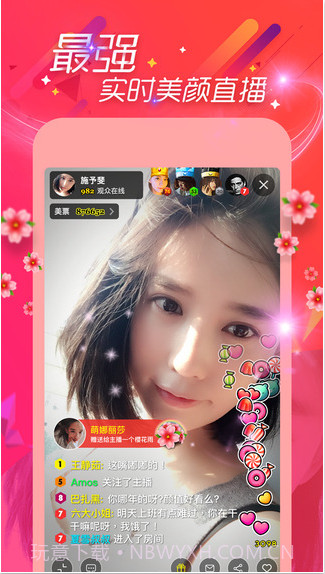 美播截图1 美播截图1