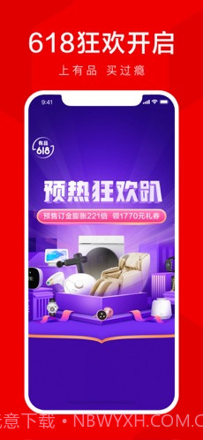 小米有品截图1 小米有品截图1