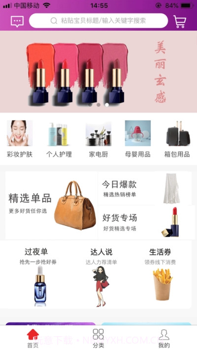 鱼云惠购截图3 鱼云惠购截图3