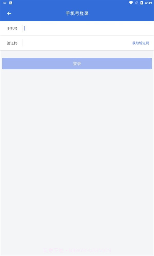 五位一体云平台截图2 五位一体云平台截图2