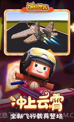 迷你世界老版本0.45.0版本截图4