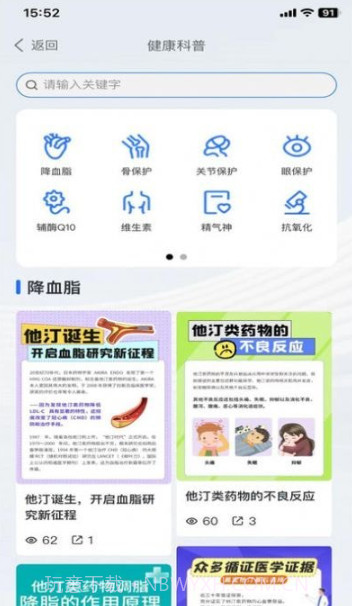 航天生物E站截图3 航天生物E站截图3