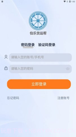 伯乐货运帮(Bole freight Gang)截图1 伯乐货运帮(Bole freight Gang)截图1