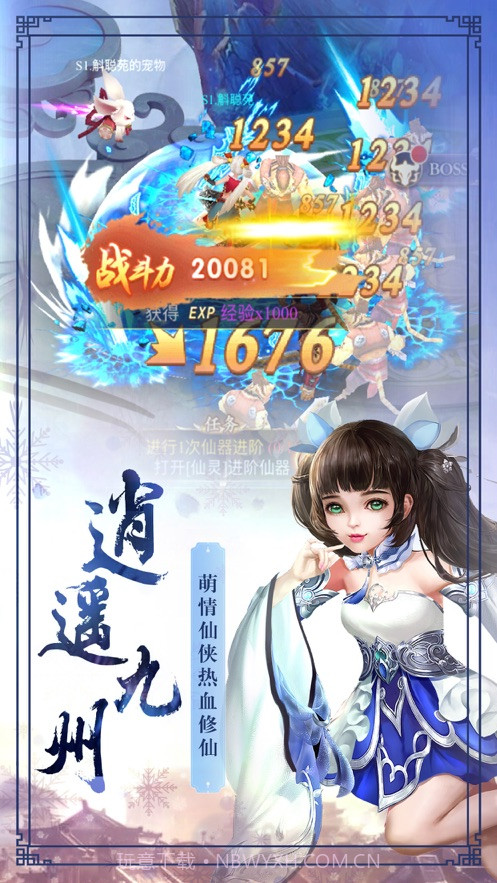 剑气十三道截图1 剑气十三道截图1