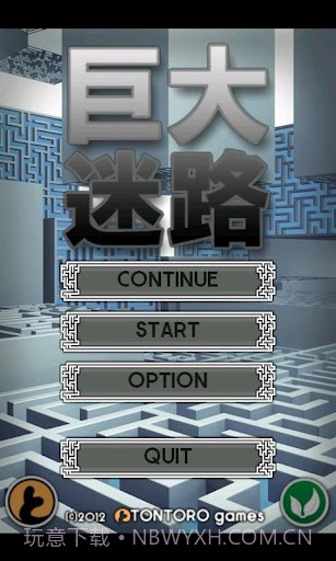 巨大迷宫 Huge Maze截图1 巨大迷宫 Huge Maze截图1