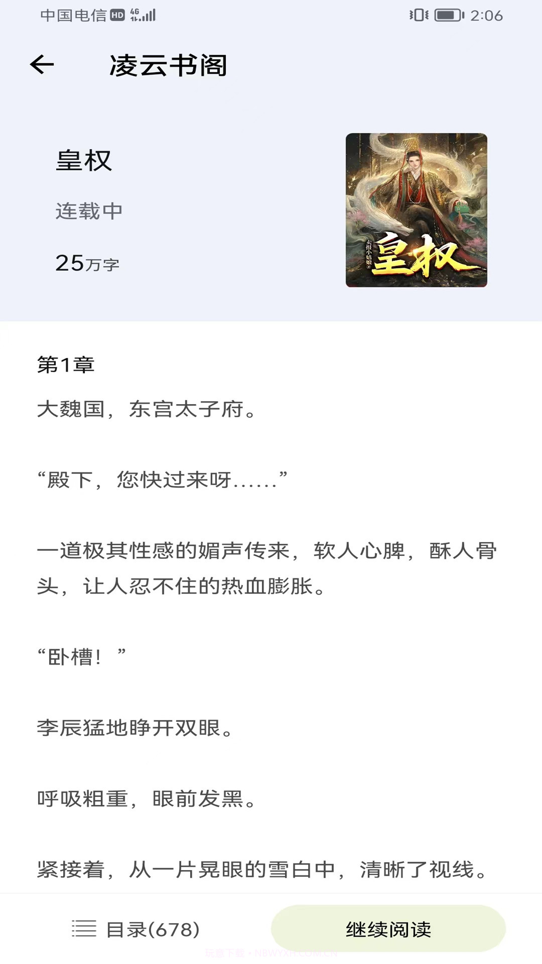 凌云书阁免费截图1 凌云书阁免费截图1