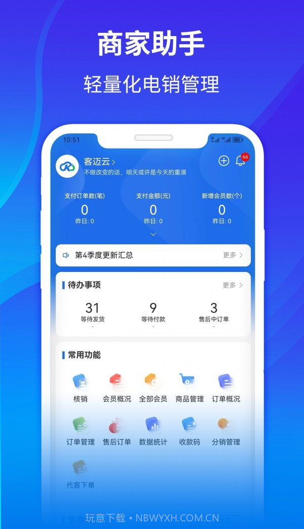客迈云助手截图4 客迈云助手截图4