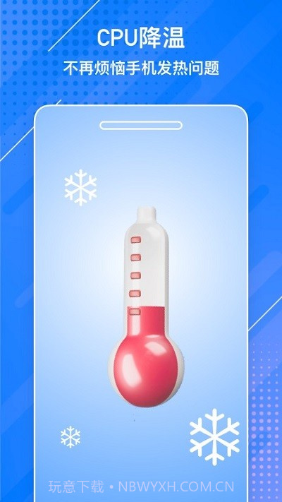 闪电截图3 闪电截图3