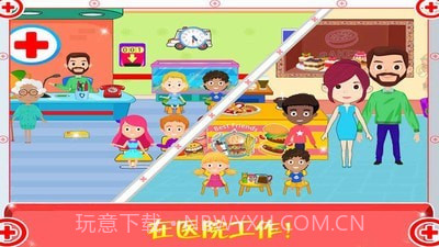 迷你城市医生护士截图3 迷你城市医生护士截图3