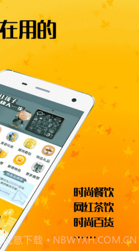 加盟网最新版截图2