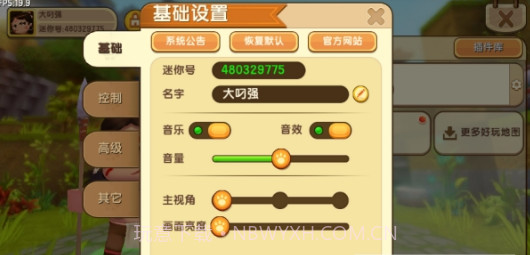 迷你世界石巨人版截图3 迷你世界石巨人版截图3