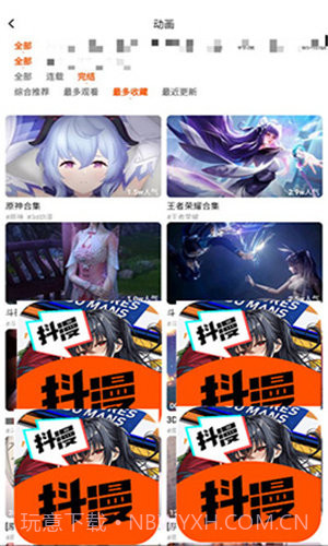 抖漫2023最新版截图2