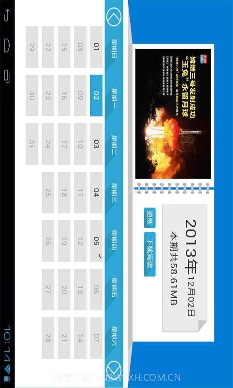 南都Daily HD for pad截图1 南都Daily HD for pad截图1