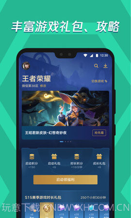 应用宝车机版截图2 应用宝车机版截图2