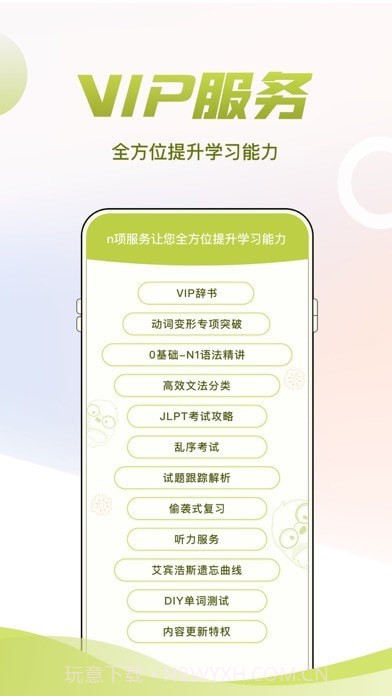 日语考级截图4 日语考级截图4