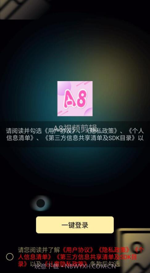 a8视频剪辑截图3