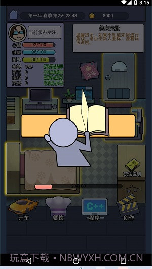 打工模拟器欢乐小镇截图4