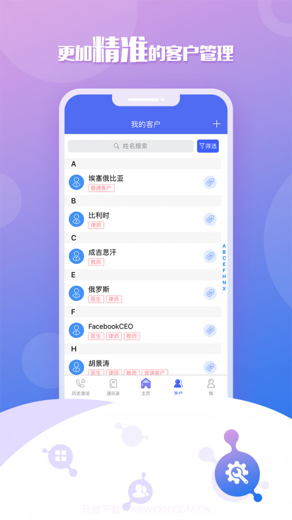 移动云坐席截图3 移动云坐席截图3