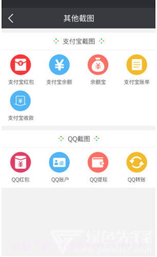 微商截图宝(截图宝app)V5.4.2 安卓免费版截图1 微商截图宝(截图宝app)V5.4.2 安卓免费版截图1