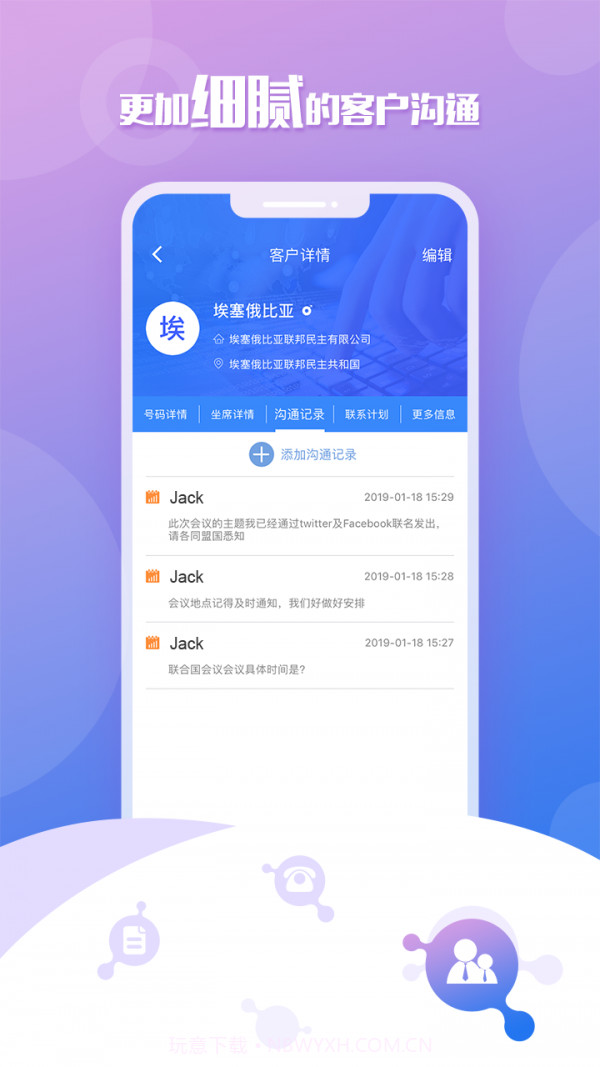 移动云坐席截图4 移动云坐席截图4