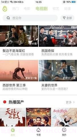冬瓜影视大全截图4 冬瓜影视大全截图4