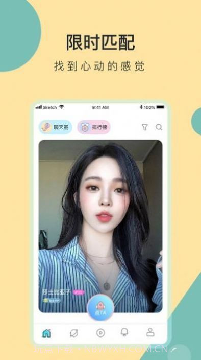 一缘交友截图3 一缘交友截图3