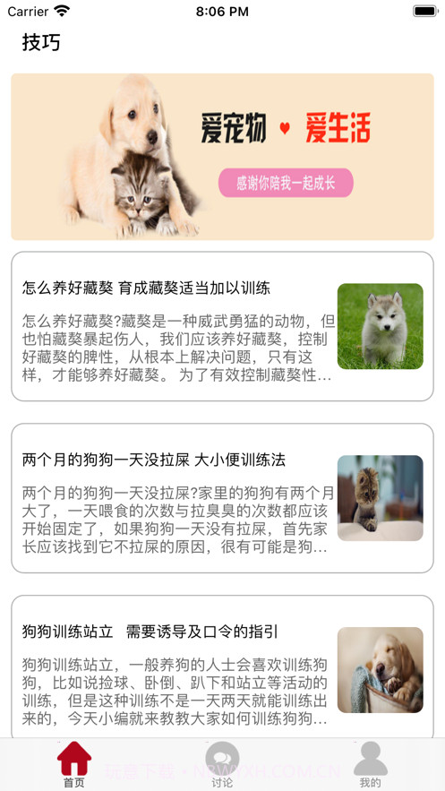 宠物宝库截图1 宠物宝库截图1