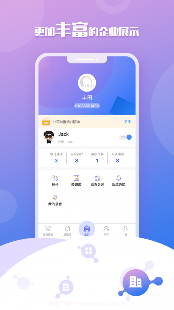 移动云坐席截图1 移动云坐席截图1