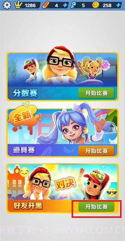 地铁跑酷全皮肤(Subway Surf)截图2 地铁跑酷全皮肤(Subway Surf)截图2