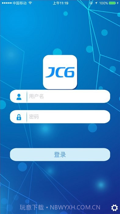 办公jc6截图4 办公jc6截图4