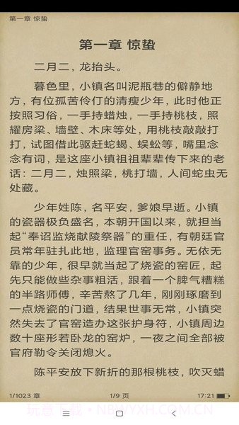 搜书精灵手机版截图3 搜书精灵手机版截图3