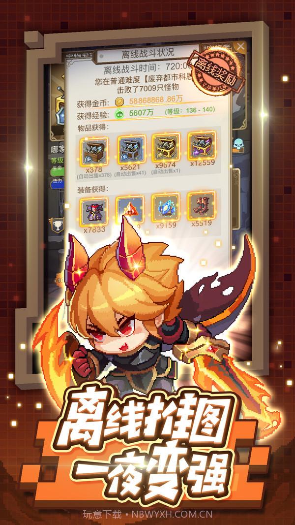 小小勇者截图4 小小勇者截图4