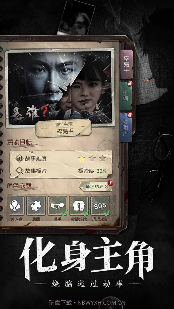 数独密室截图4 数独密室截图4